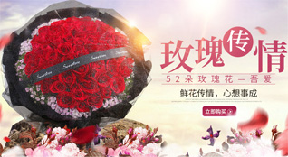 山东枣庄鲜花速递